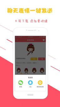 表情王国app苹果版表情王国ios版下载v1.8.3iphone版腾牛苹果网