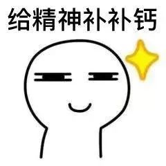 南江镇机关人的自画像什么样一波表情包全了解