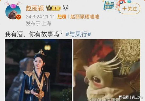 赵丽颖晒与凤行嘘嘘,罕见未用表情包,网友神模仿嘘嘘废话多
