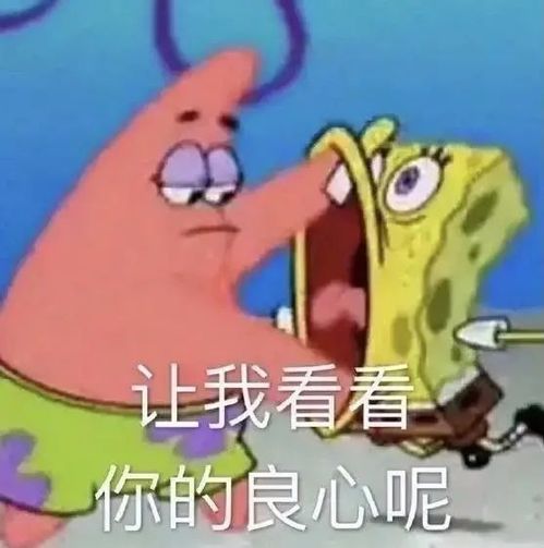 表情包恋爱秘籍