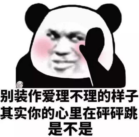 让她少女心爆棚的表情包,撩妹套路指数99,分分钟脱单