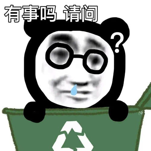 熊猫头表情包i就这啊,回家养猪吧你