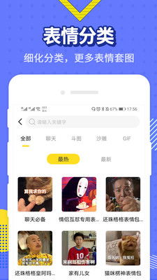 2021最火表情包app下载2021抖音最火表情包app免费下载西门手游网