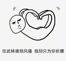 套路男朋友情人节表情包你可爱的女朋友已到期,是否续费520元