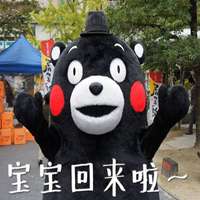 过年欢迎回家表情包微信头像图片大全