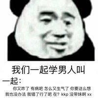 抖音我们一起学猫叫表情包微信头像图片大全