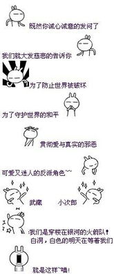 帮忙把这套兔斯基表情发出来