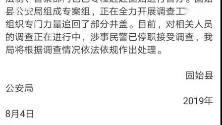 表情法治课丨货车侧翻33吨井盖被搬空,律师或涉盗窃罪资讯高清完整正版...表情