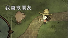 用最少材料让你无伤白嫖猪王年饥荒猪王年介绍