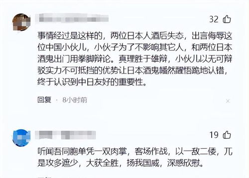 中国男子暴揍2个日本人,逼他们下跪道歉,被捕后日本网友震怒