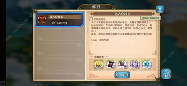 梦幻模拟战手游远古应援礼怎么得远古应援礼奖励领取