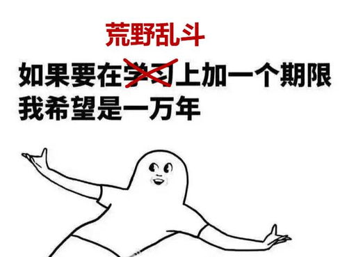 荒野乱斗有多受欢迎上线第一天,国服玩家自制n多开黑表情包