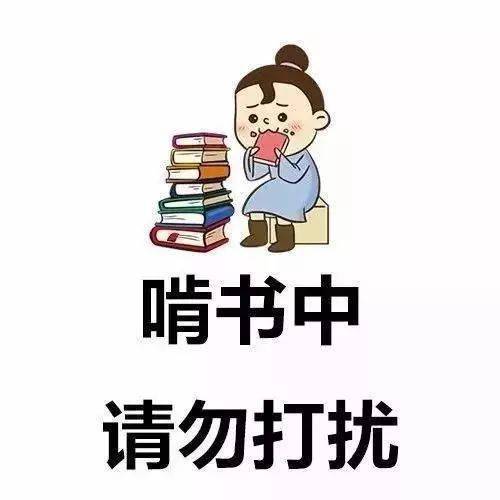 考研人专属头像合集来了助你戒掉手机