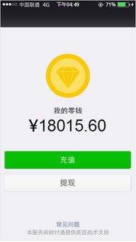 警惕这样的微信红包可能是木马病毒,一定要小心