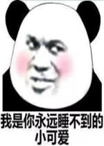 小可爱