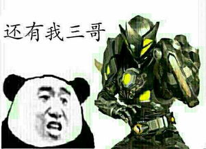 暴走漫画铠甲勇士风鹰侠黑犀侠雪獒侠帝皇侠图片