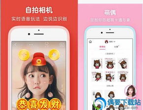 2018年最流行的美图软件有哪些