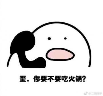 歪你要不要吃冰淇淋表情包高清无水印歪你要不要吃冰淇淋表情包v1.0最新版腾牛下载