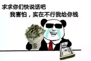 快点说爱我的表情包快点