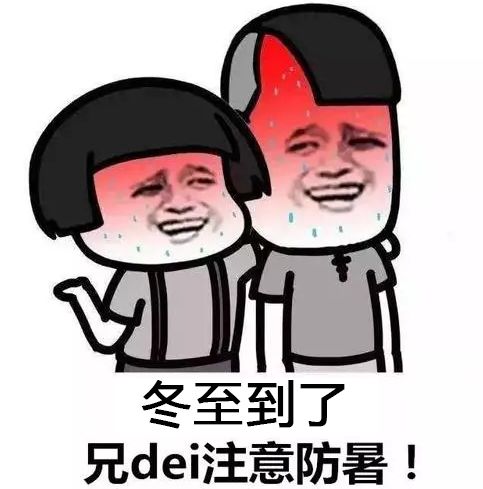 要降温了好好享受这两天的阳光,因为接下来的元旦大概要羽绒服伺候了