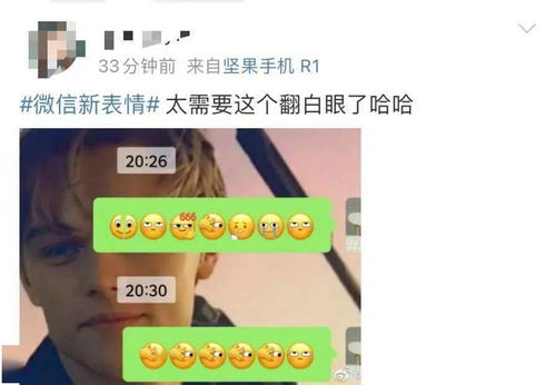 热搜第一微信6个新表情上线网友狂刷我裂开了