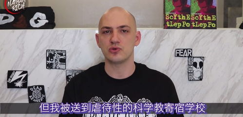 逃离邪教怒怼外媒,流浪地球捧红的美国小哥太燃了