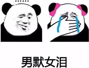 熊猫头表情包不行不行,这个真的伤身体