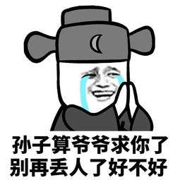 蘑菇头表情包儿子算妈求你了,回家吃药不能弃疗