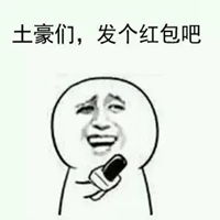 坐等表情包