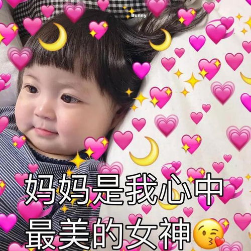女神节专用表情包