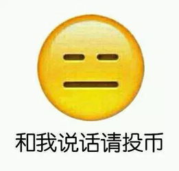 天津相声广播别问我过得好不好,你又不是没我支付宝