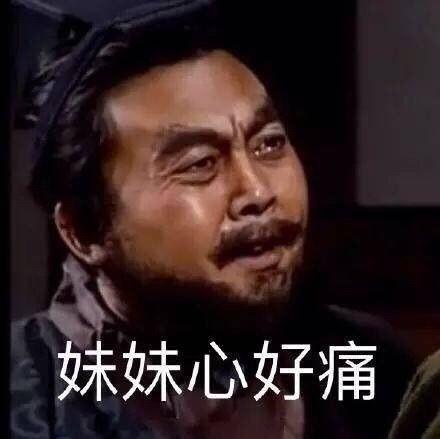 有哪些关于李逵的表情包