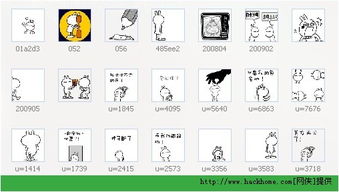 2013兔斯基qq表情包大全下载2013兔斯基qq表情包大全嗨客qq站