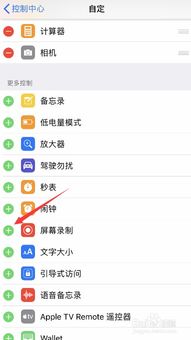 苹果手机怎么录制手机相册里的照片做成视频