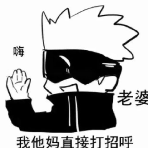 五条悟系列小表情包