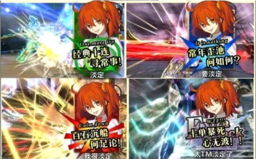 fgo表情包真第八期