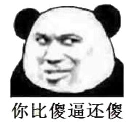日常斗图必备熊猫头表情包大全