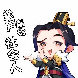 国庆急先锋嗨爆影院诸小葛偷偷给主公留了两张票哦