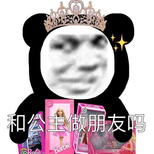 搞笑表情包想和我做朋友吗