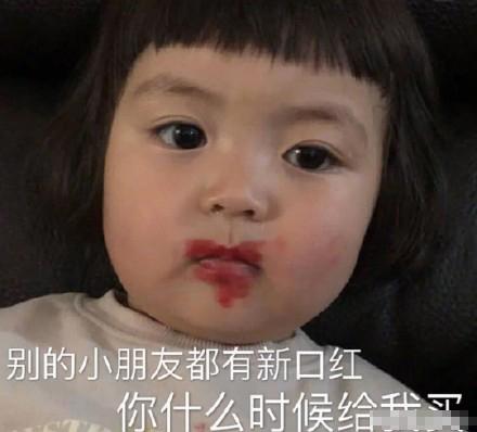 罗熙过年要红包表情包红衣服都穿了,给个红包呀