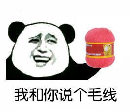 饼的全套表情包骂人