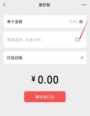 感动哭了这样发红包,哪个女朋友不爱