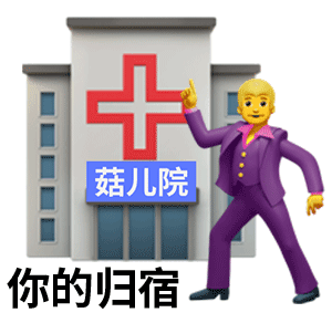 我的很大,你忍一下吴亦凡表情包来啦,哈哈哈这些表情包快要被玩坏了