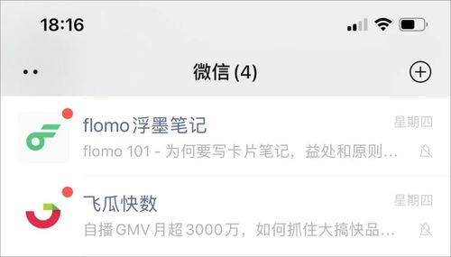 微信8.0.23内测,这功能下了