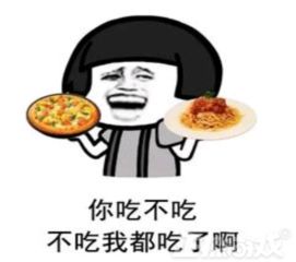 配钥匙的表情包图片吃货