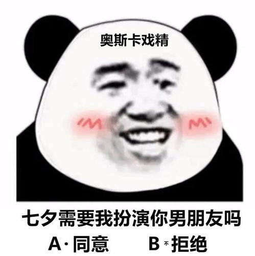 今天是七夕哦,分享七夕系列表情包对象是你们的,七夕一个人过