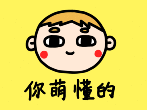 饼的全套表情包e3