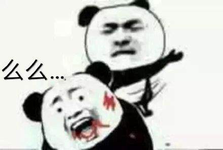 熊猫头表情包合集我爱你此心此情天地可鉴