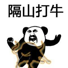 爆笑图文段子企鹅一脸纯洁的说因为我就是豆豆啊天都