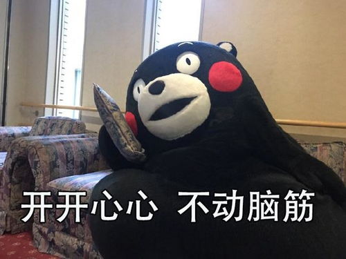 熊本熊叠词情包合集白白胖胖,充满希望